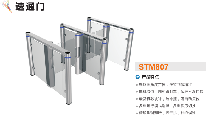 桂林叠彩区速通门STM807