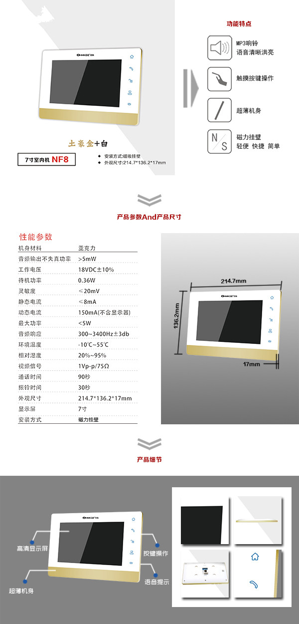 桂林叠彩区楼宇可视室内主机一号